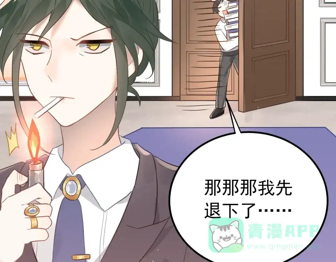 《爱你有些小偏执》第7话 朋友不是交换来的 第26页