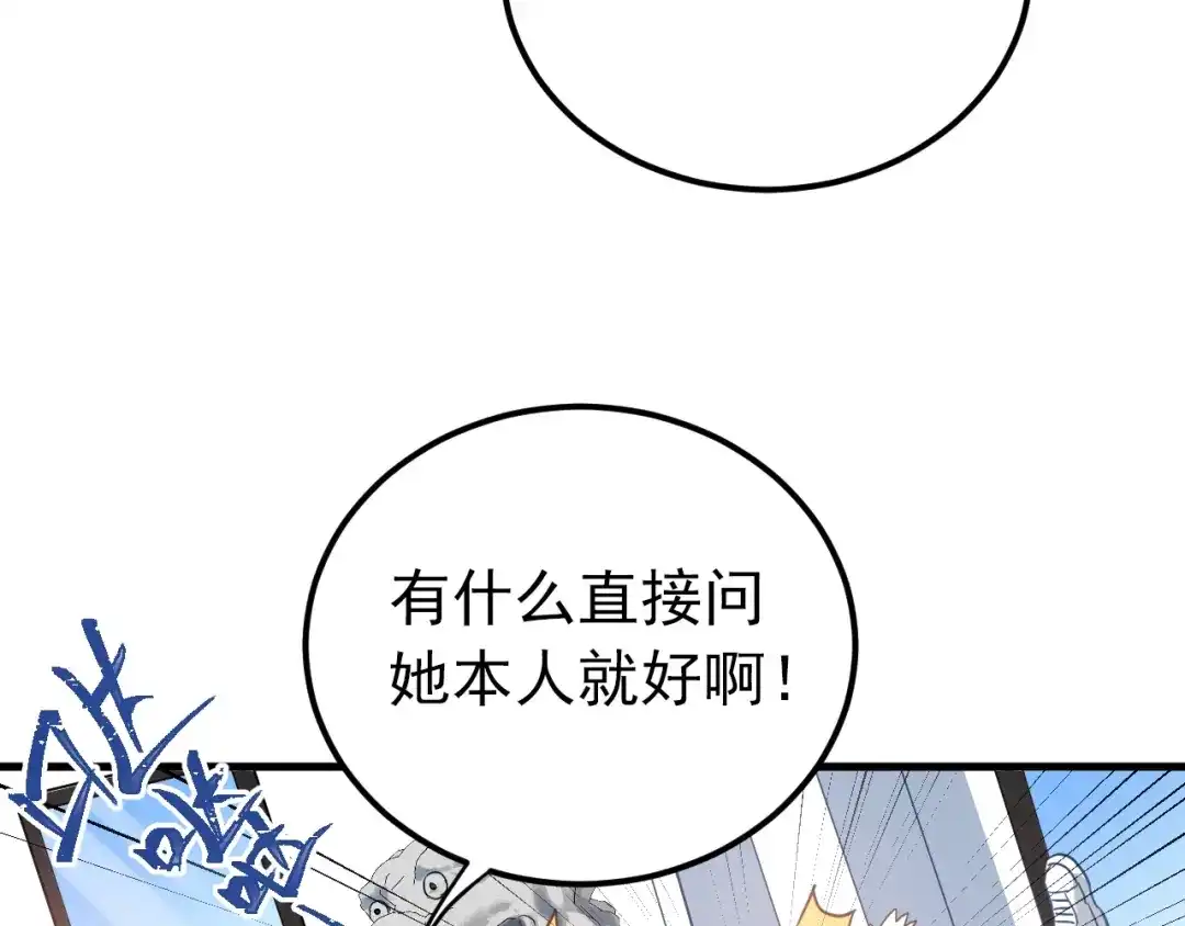 《爱你有些小偏执》第7话 朋友不是交换来的 第58页