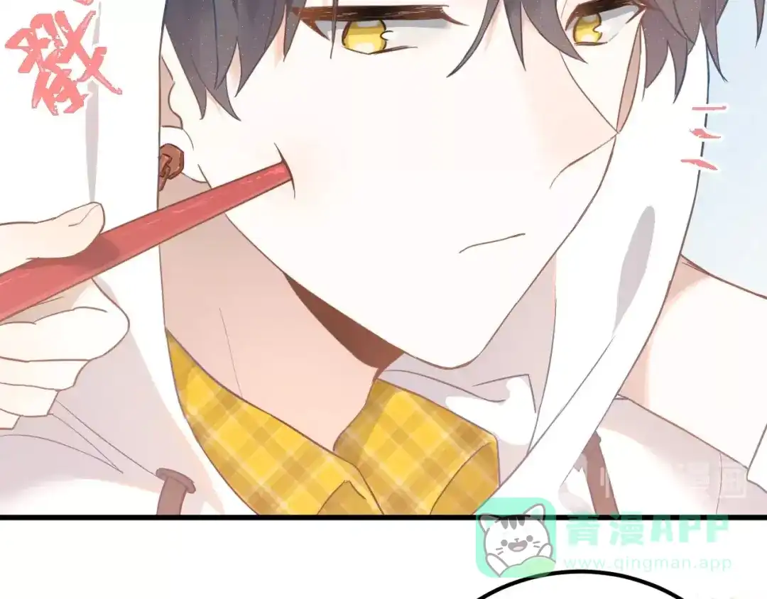 《爱你有些小偏执》第7话 朋友不是交换来的 第46页