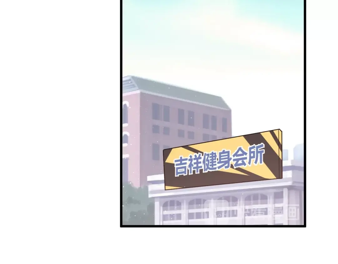 《爱你有些小偏执》第7话 朋友不是交换来的 第69页