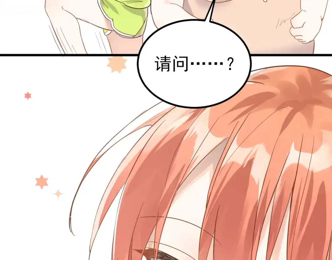 《爱你有些小偏执》第7话 朋友不是交换来的 第89页