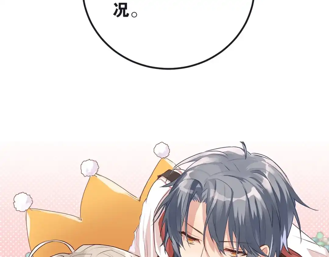 《爱你有些小偏执》第7话 朋友不是交换来的 第4页