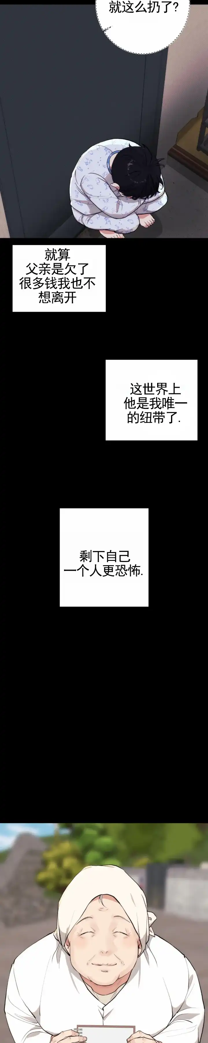《爱情岛》第13话 第5页