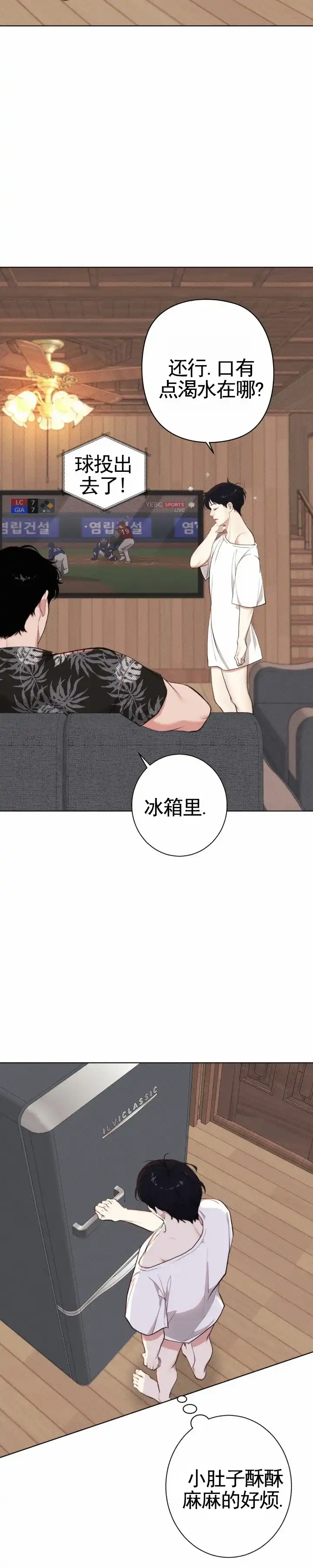 《爱情岛》第17话 第8页