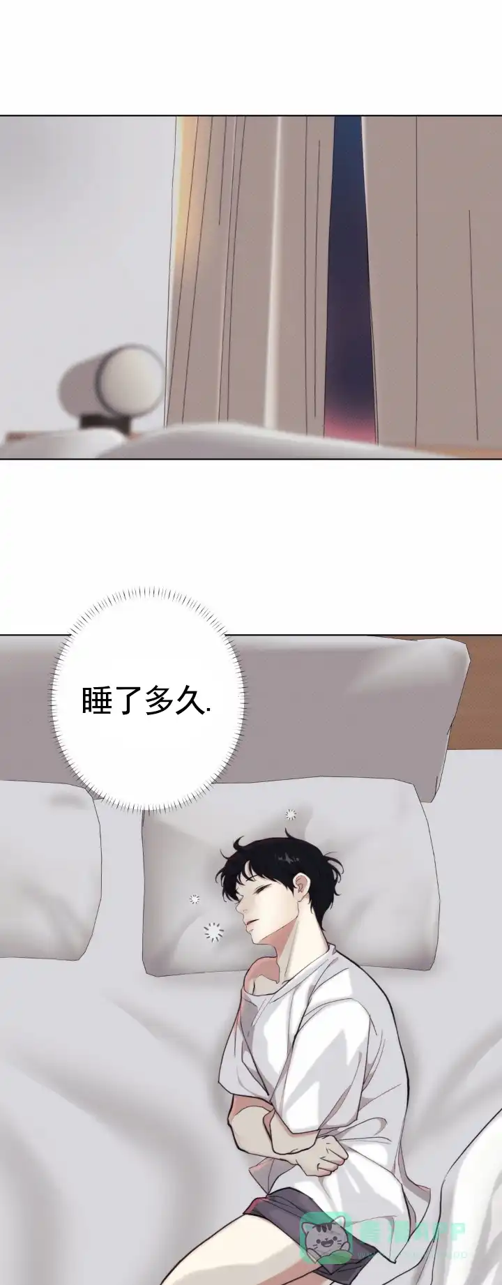 《爱情岛》第17话 第6页