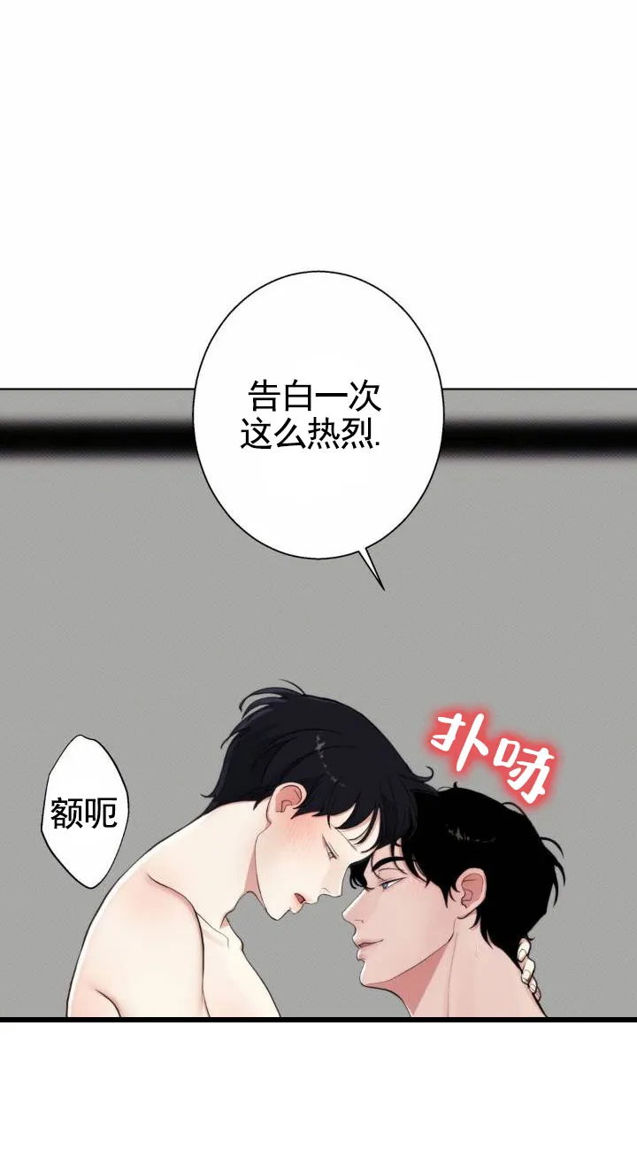 《爱情岛》第19话 第3页