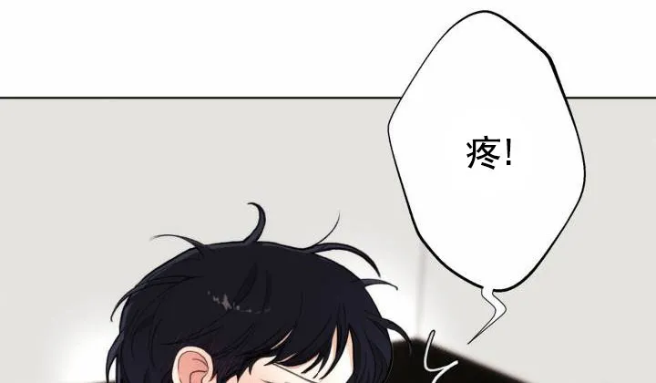 《爱情岛》第19话 第4页