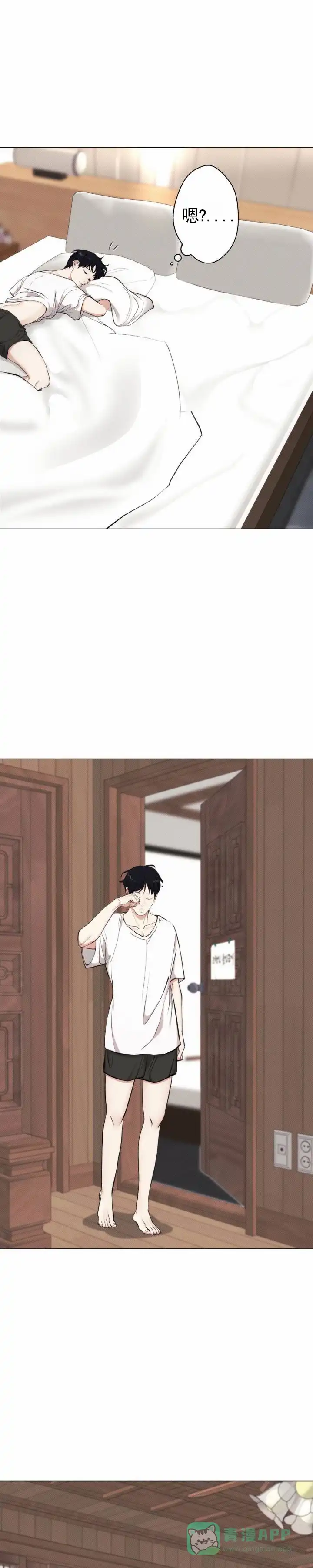 《爱情岛》第24话 第1页