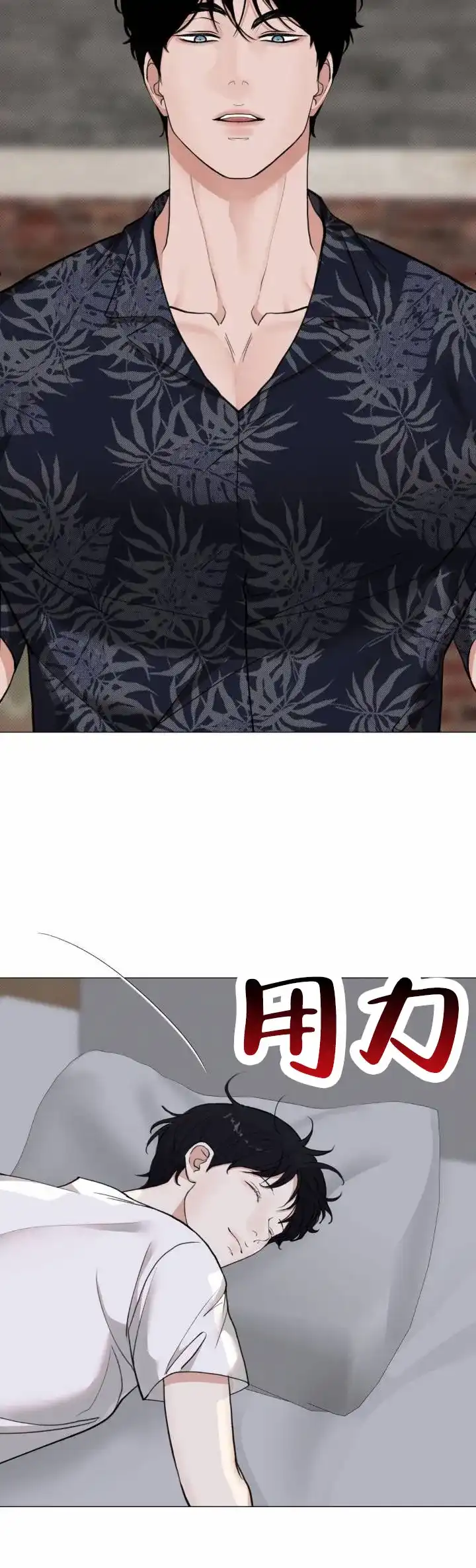 《爱情岛》第27话 第5页