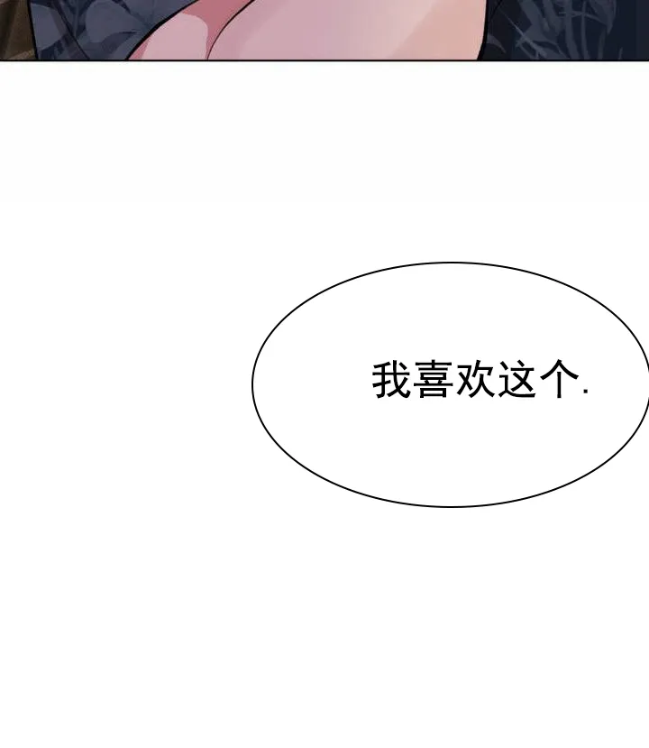 《爱情岛》第3话 第14页