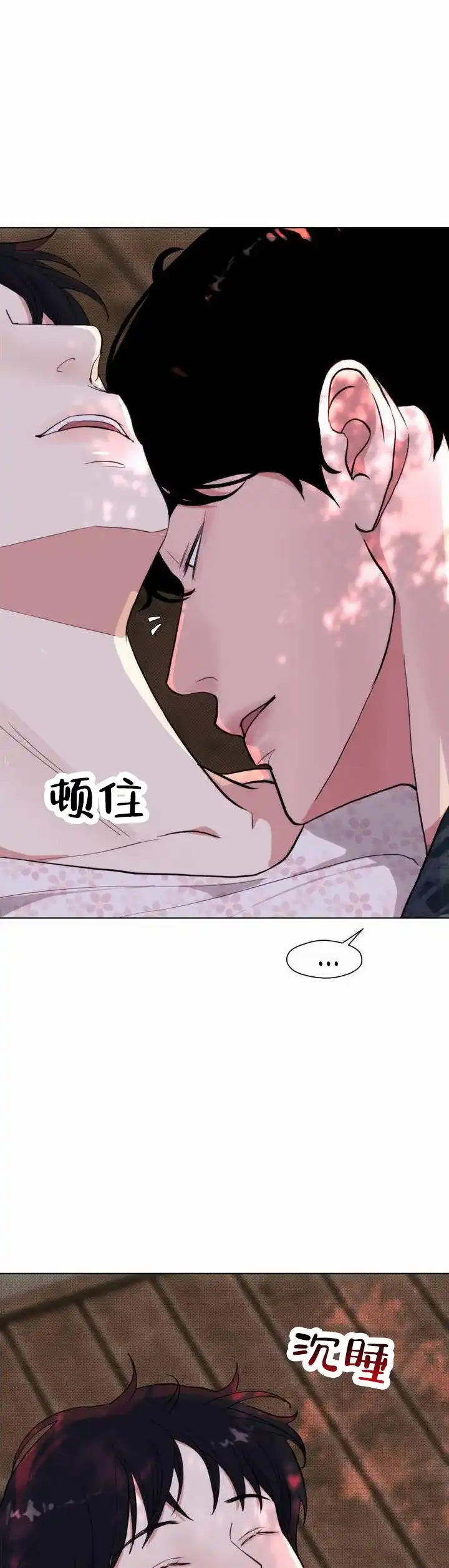 《爱情岛》第3话 第15页