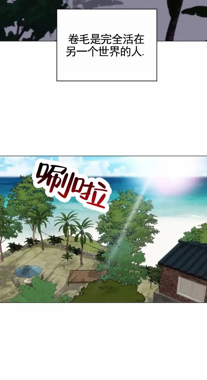《爱情岛》第30话 第7页