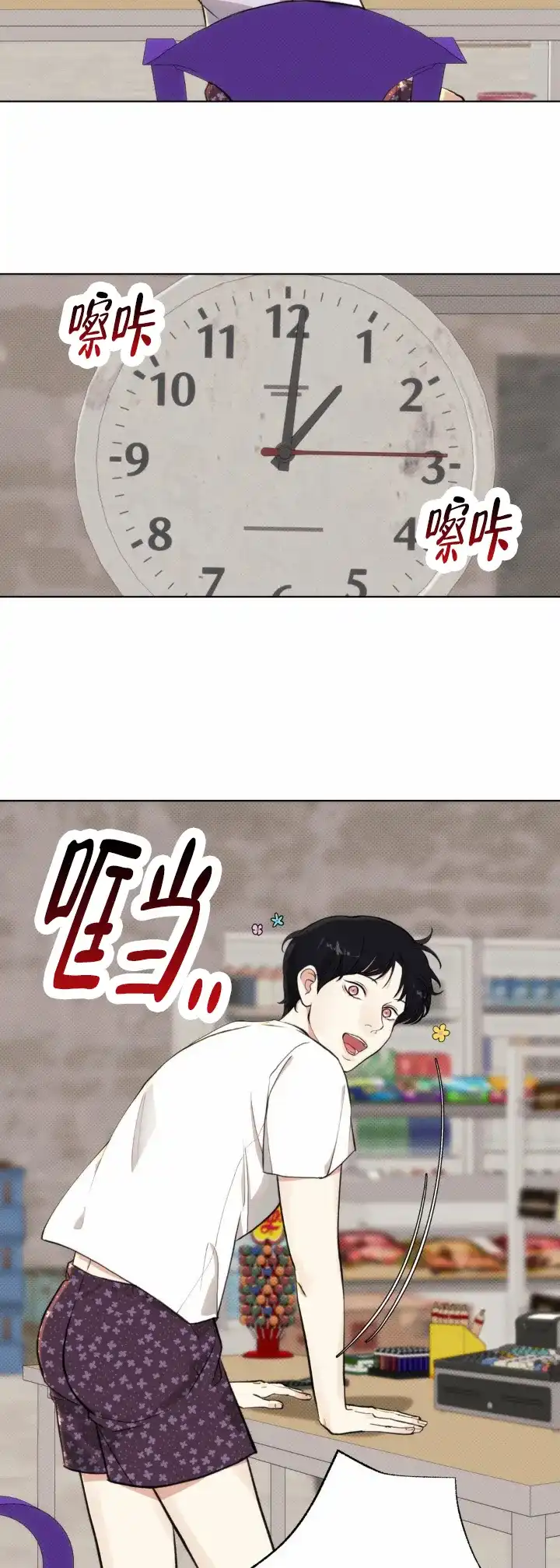 《爱情岛》第6话 第7页