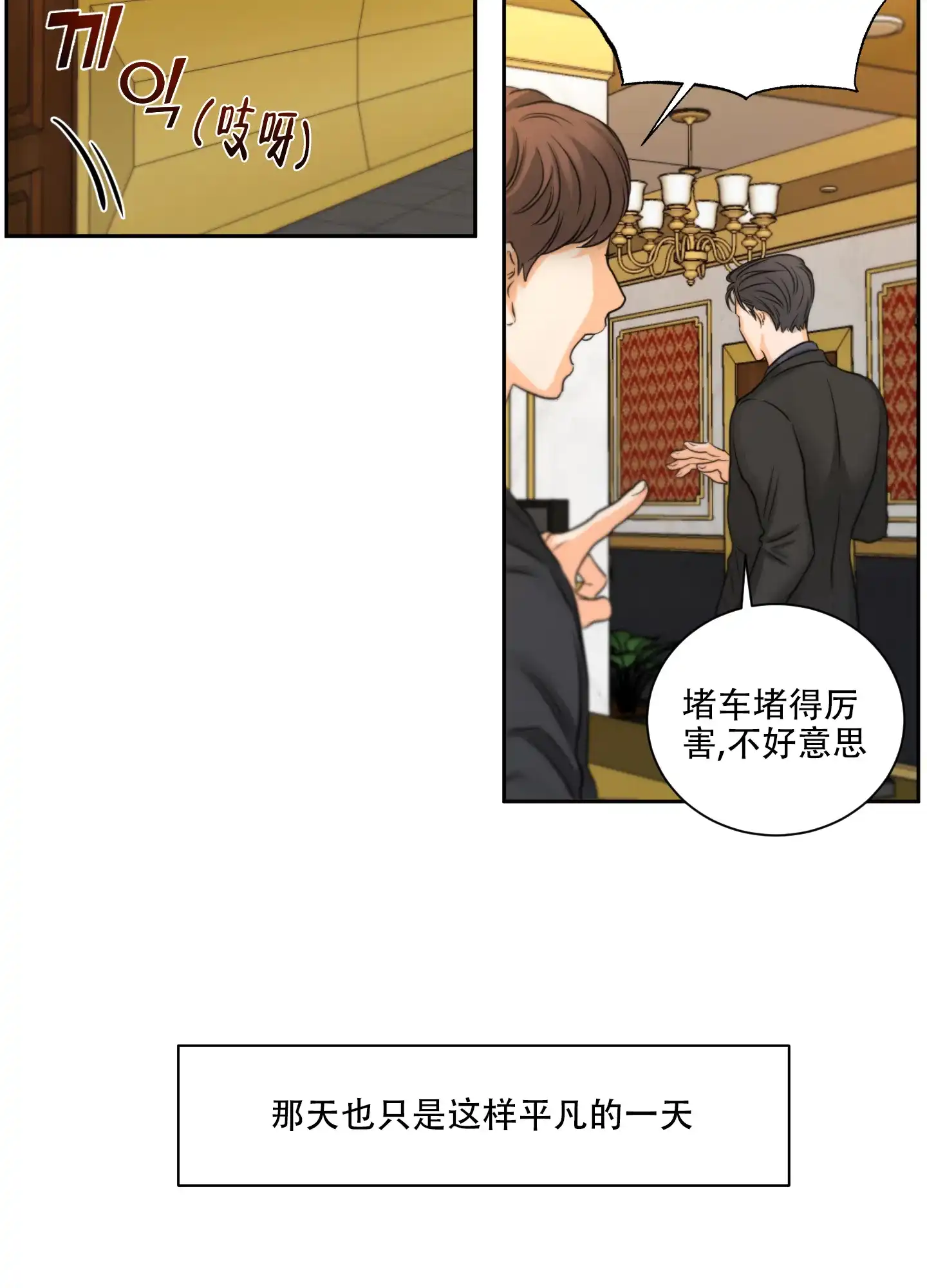 爱情调味品 第1话 第9页