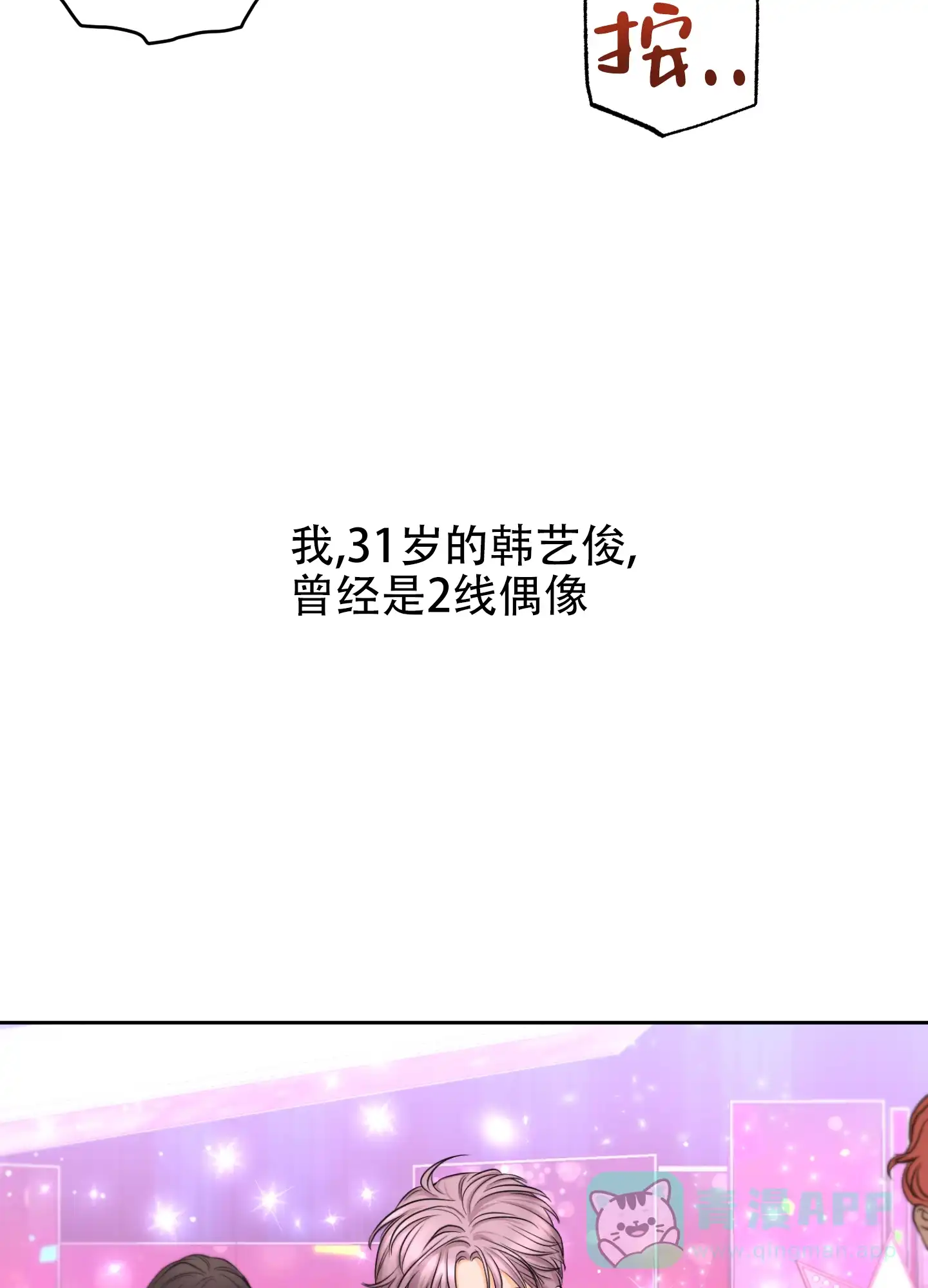 爱情调味品 第1话 第16页