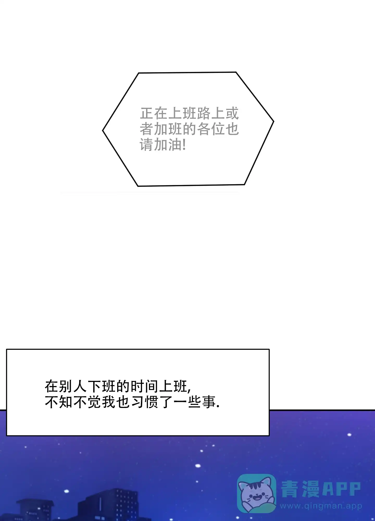 爱情调味品 第1话 第6页