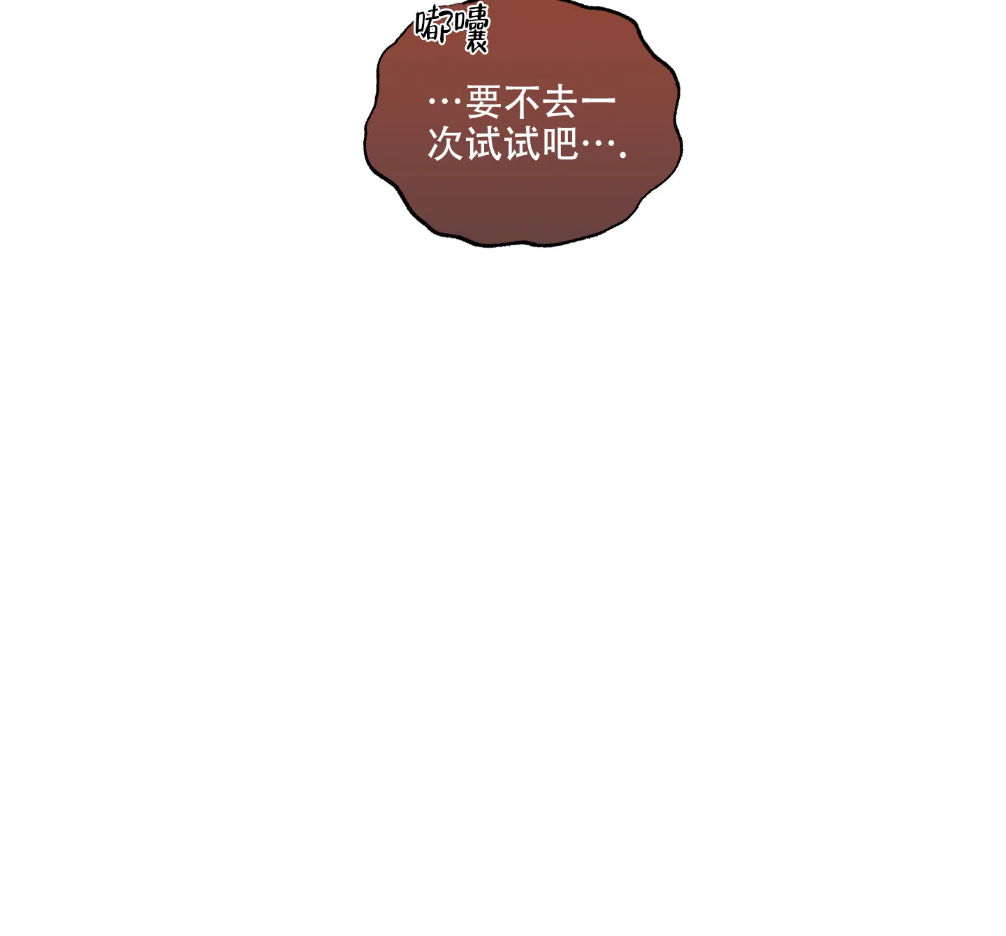 爱情调味品 第1话 第29页