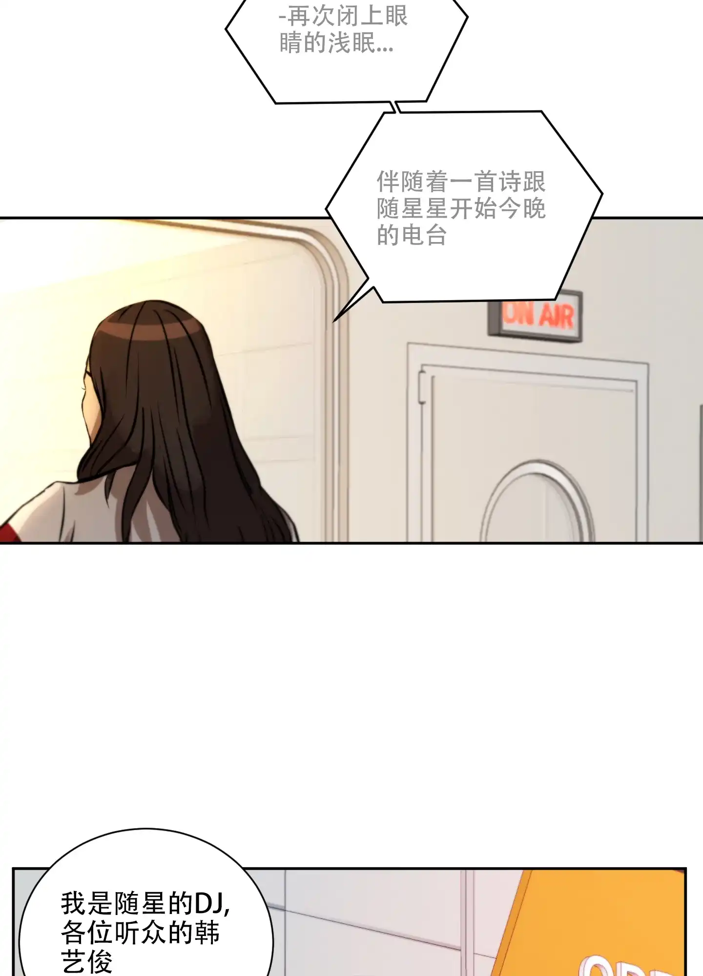 爱情调味品 第1话 第2页