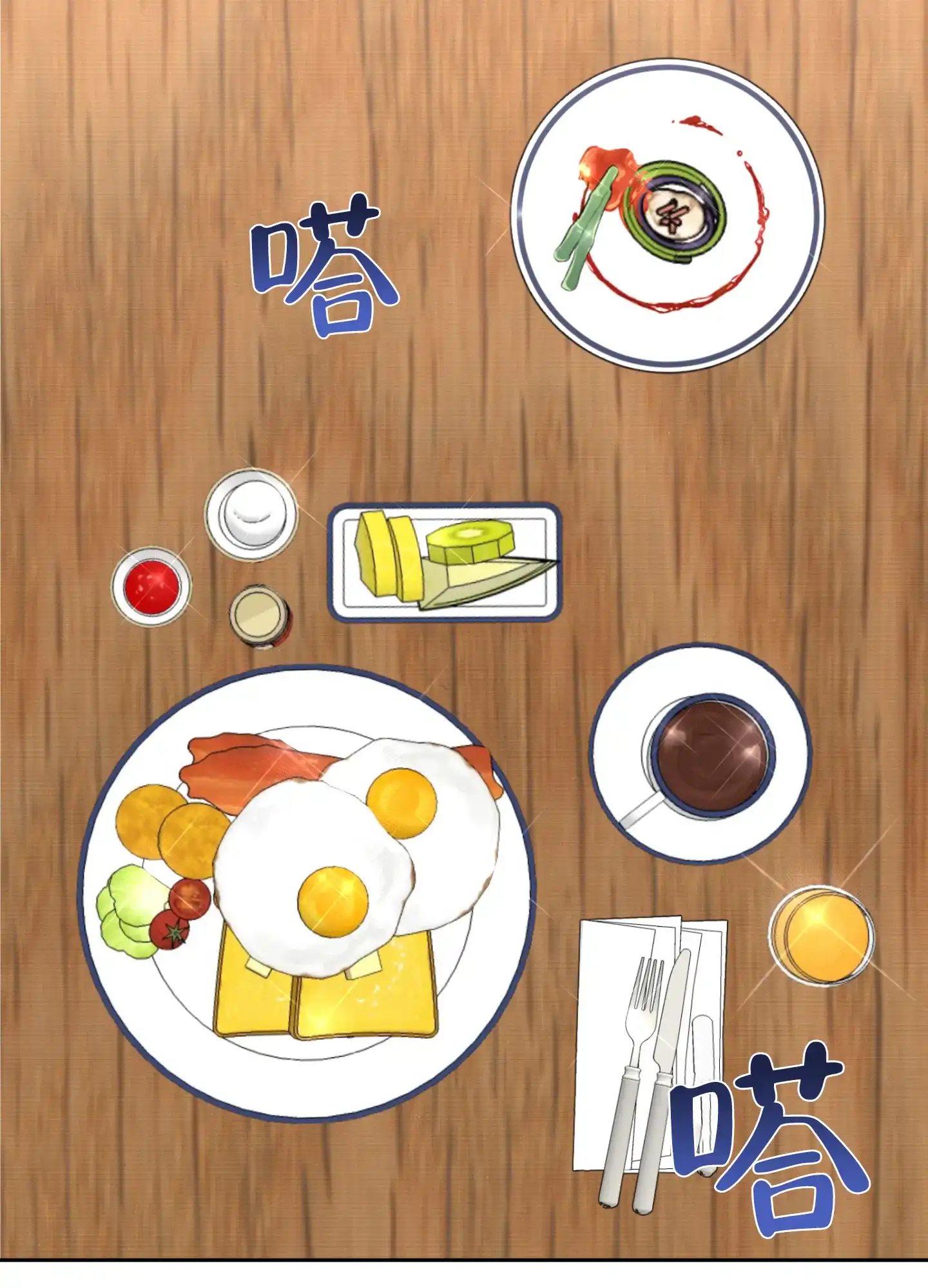 爱情调味品 第10话 第15页