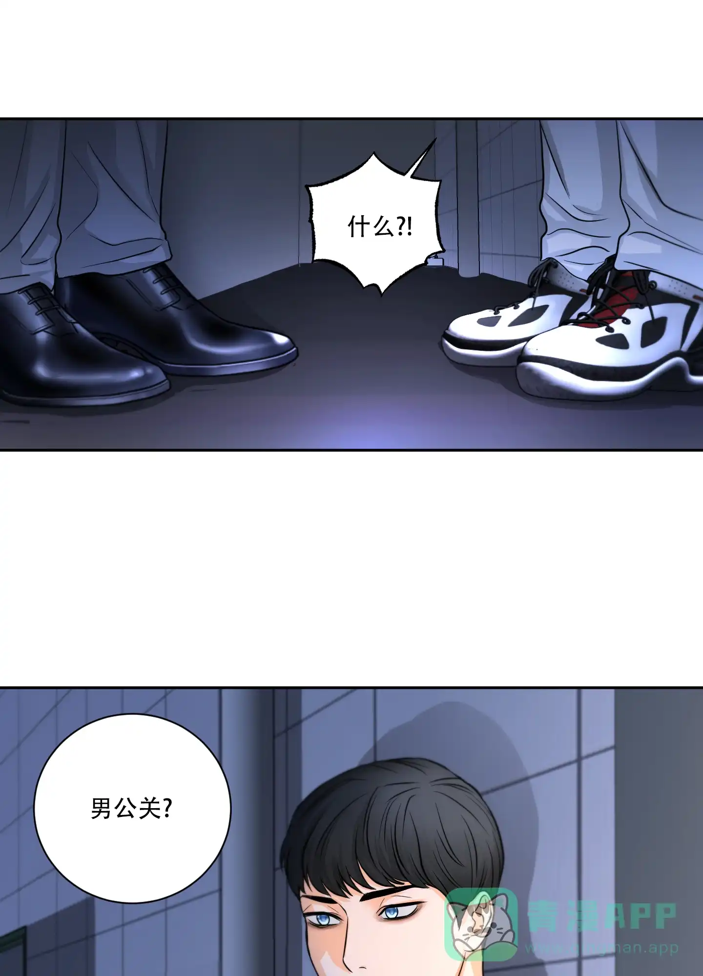 爱情调味品 第11话 第11页