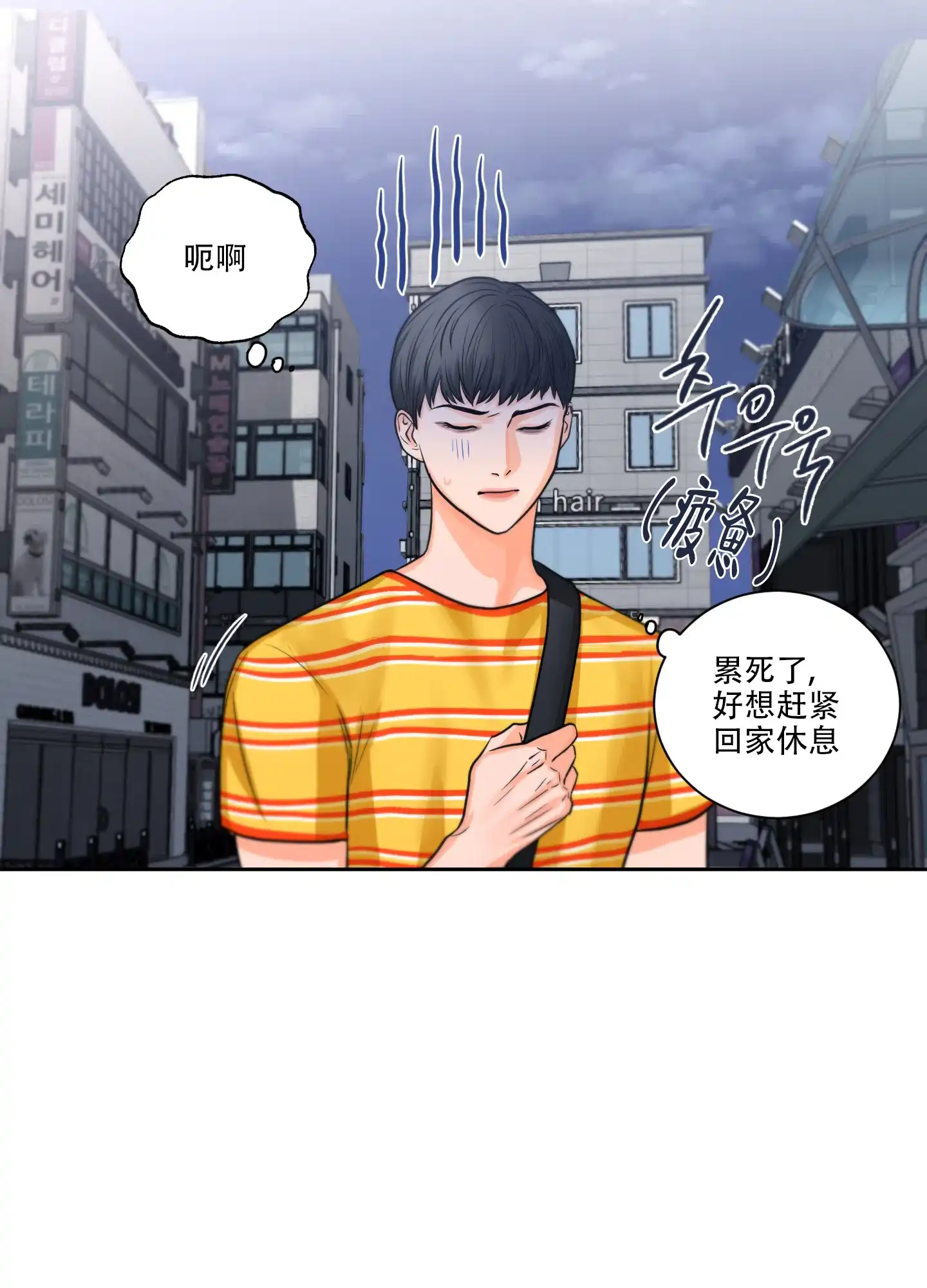 爱情调味品 第11话 第5页