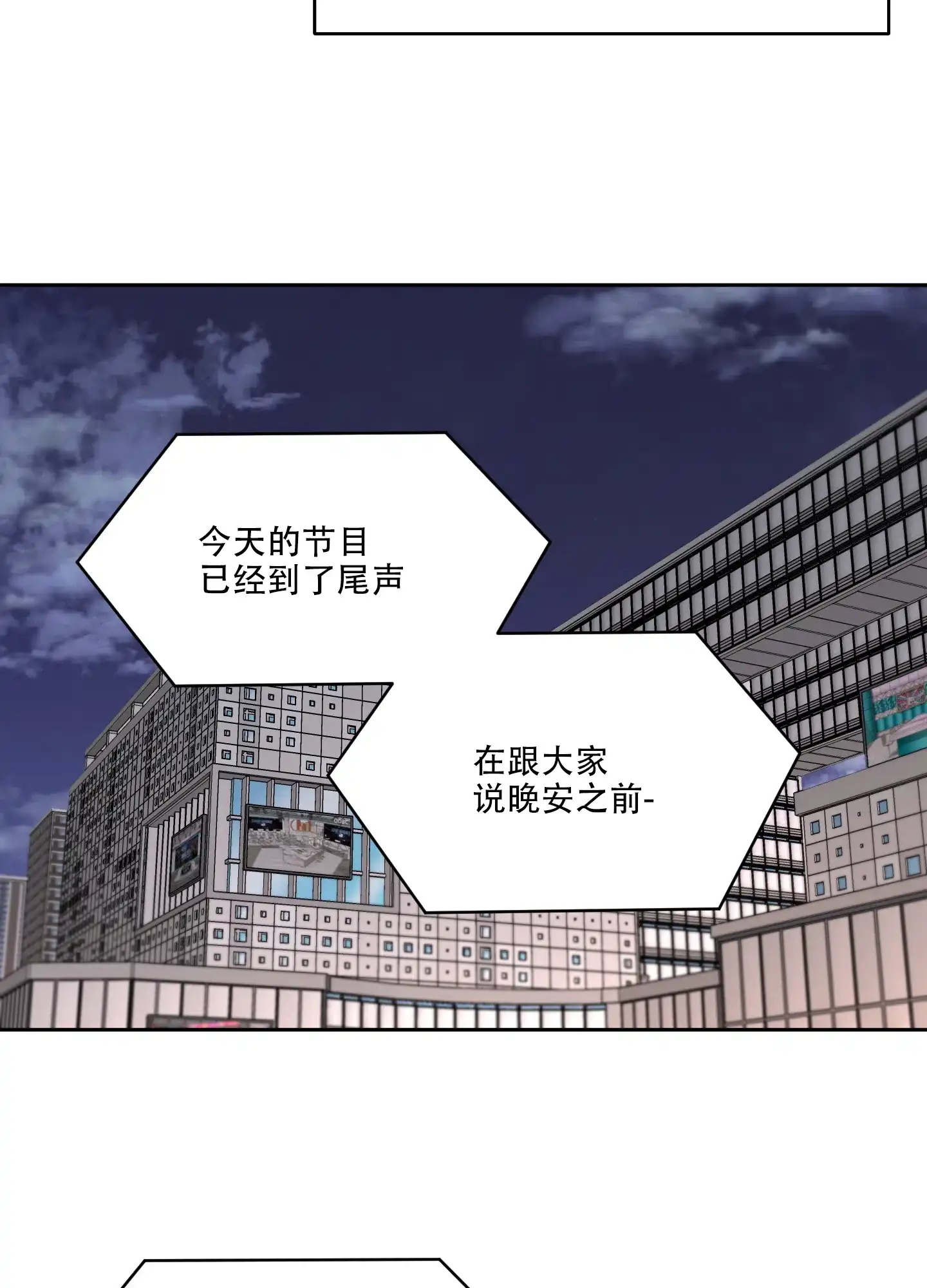 爱情调味品 第11话 第33页
