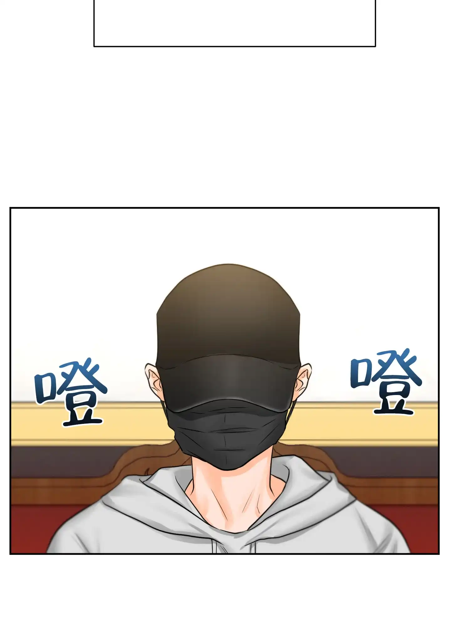 爱情调味品 第2话 第12页