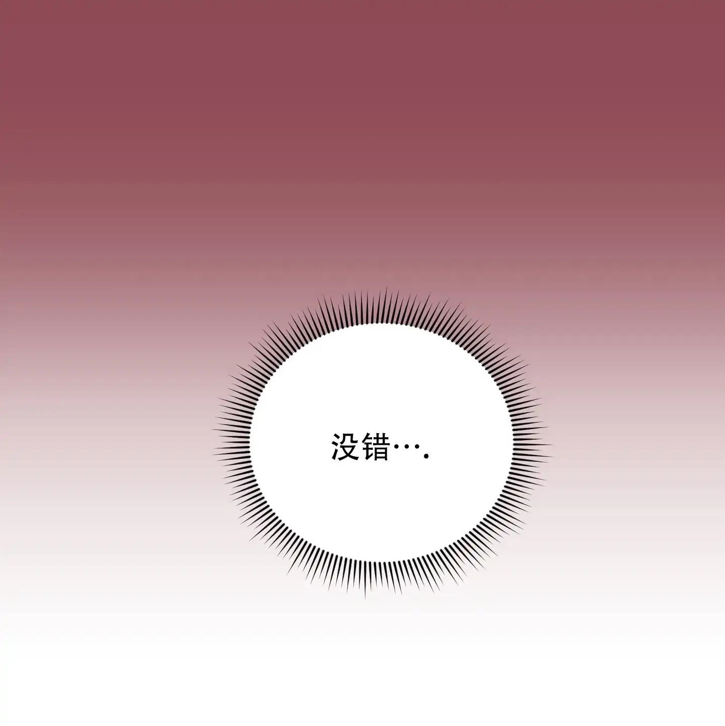 爱情调味品 第2话 第28页