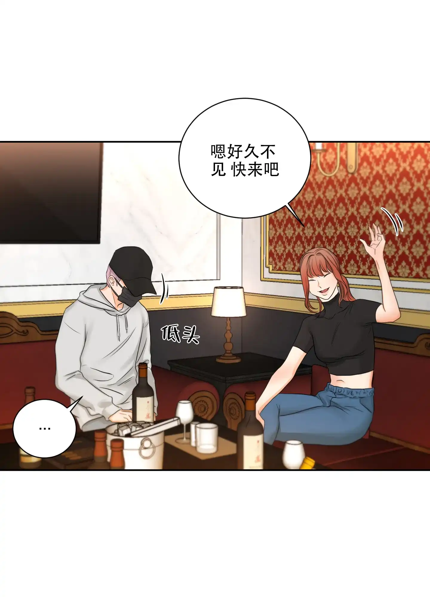 爱情调味品 第2话 第15页
