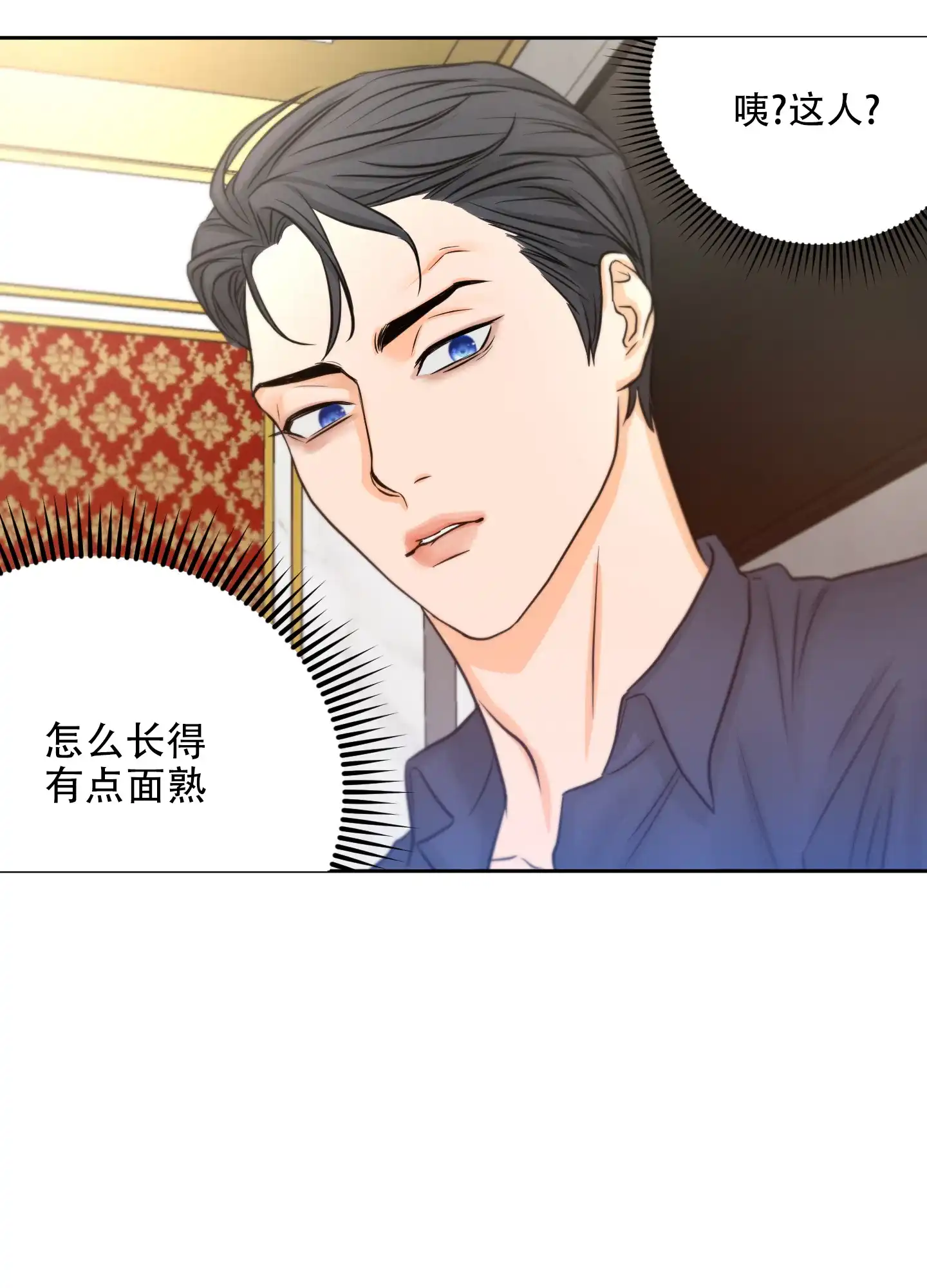 爱情调味品 第2话 第20页