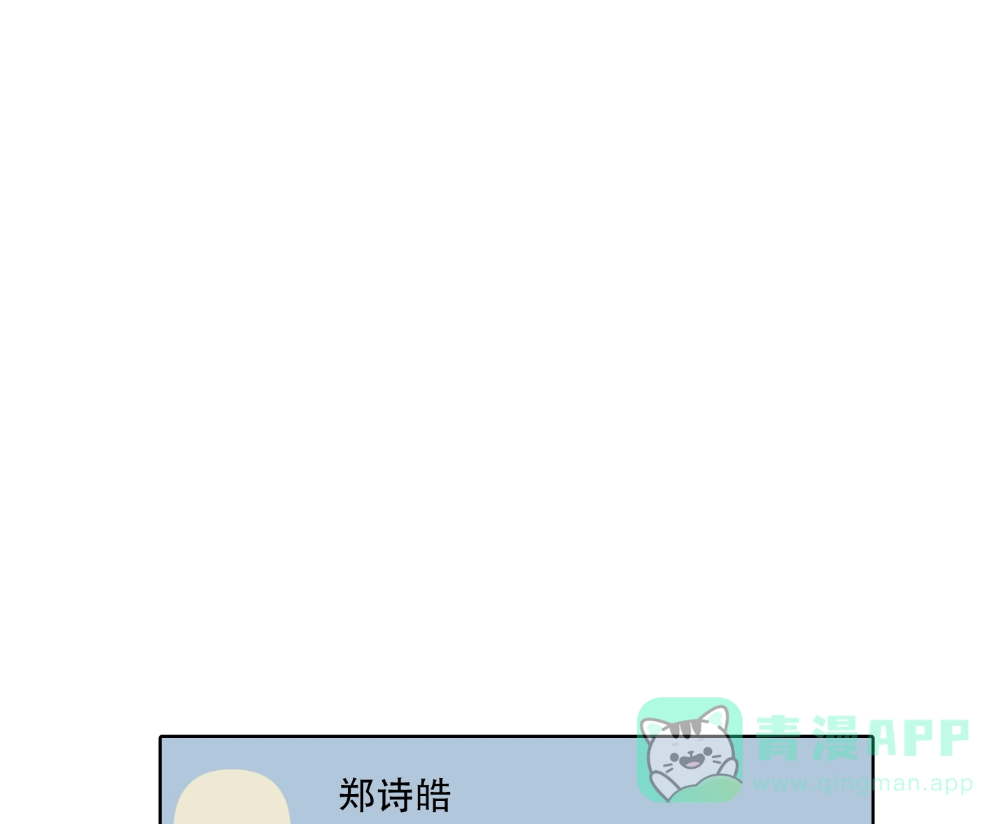 爱情调味品 第2话 第1页