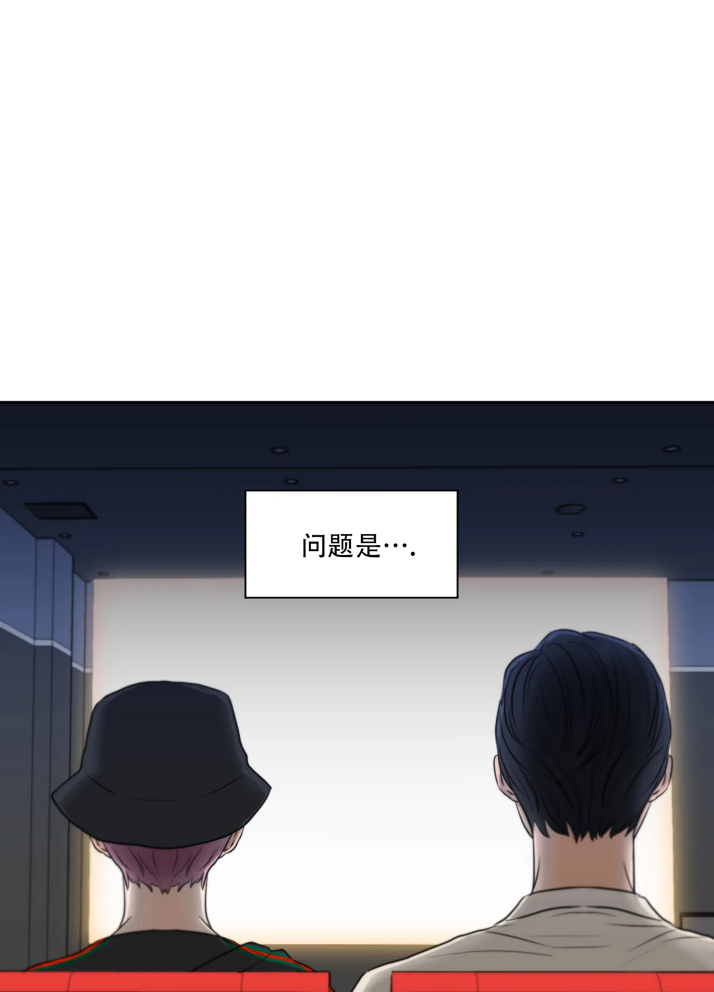 爱情调味品 第3话 第8页