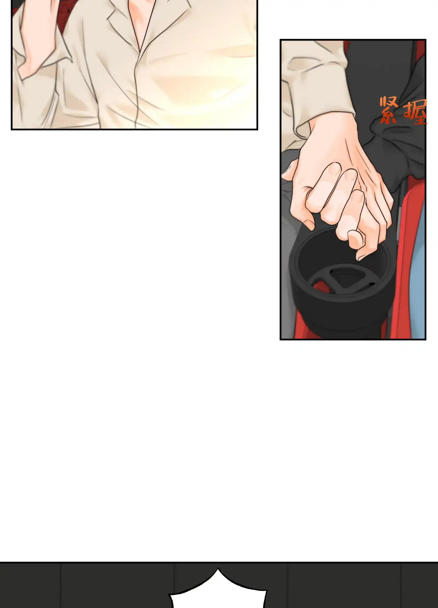 爱情调味品 第3话 第13页