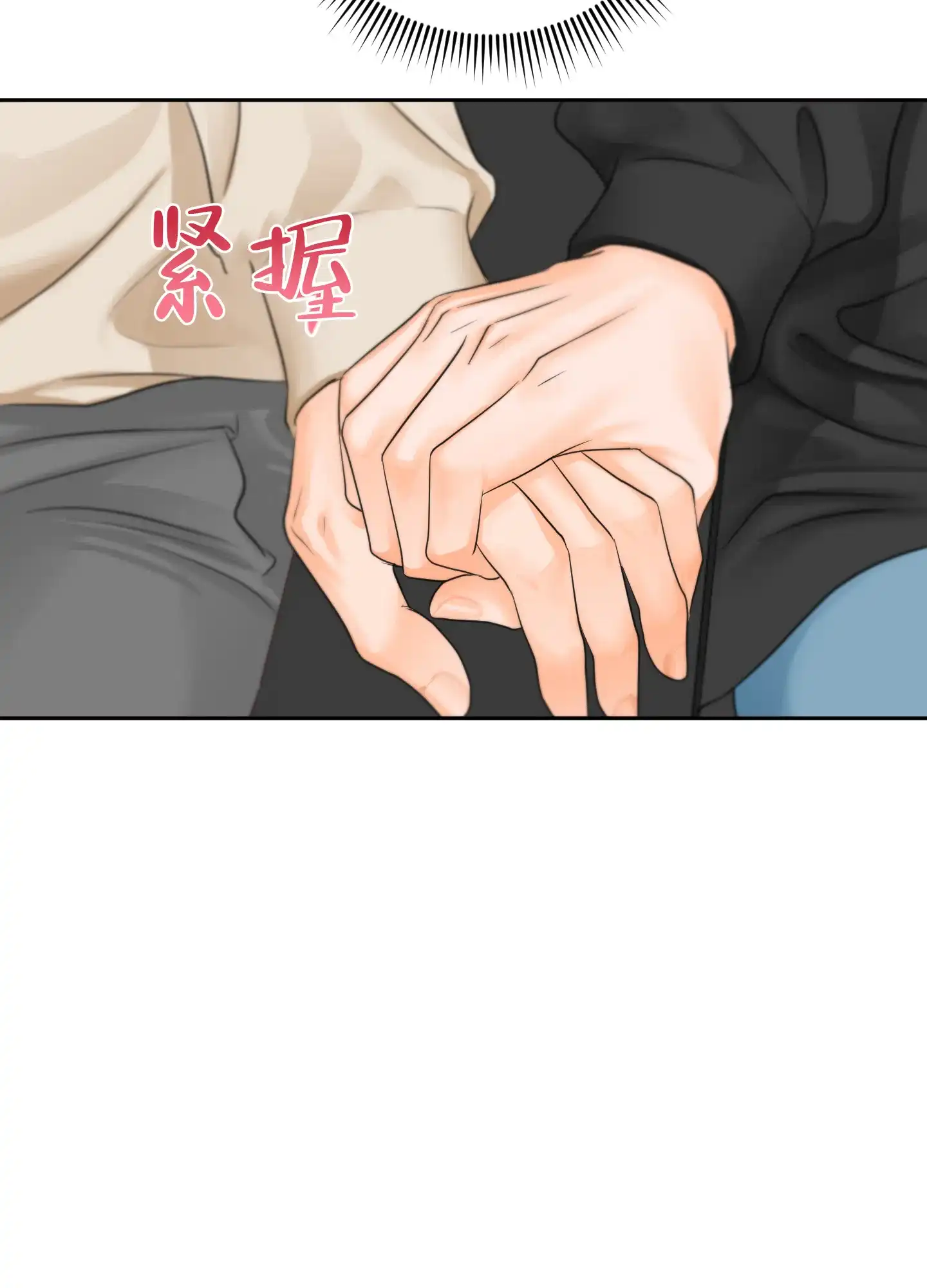爱情调味品 第4话 第5页