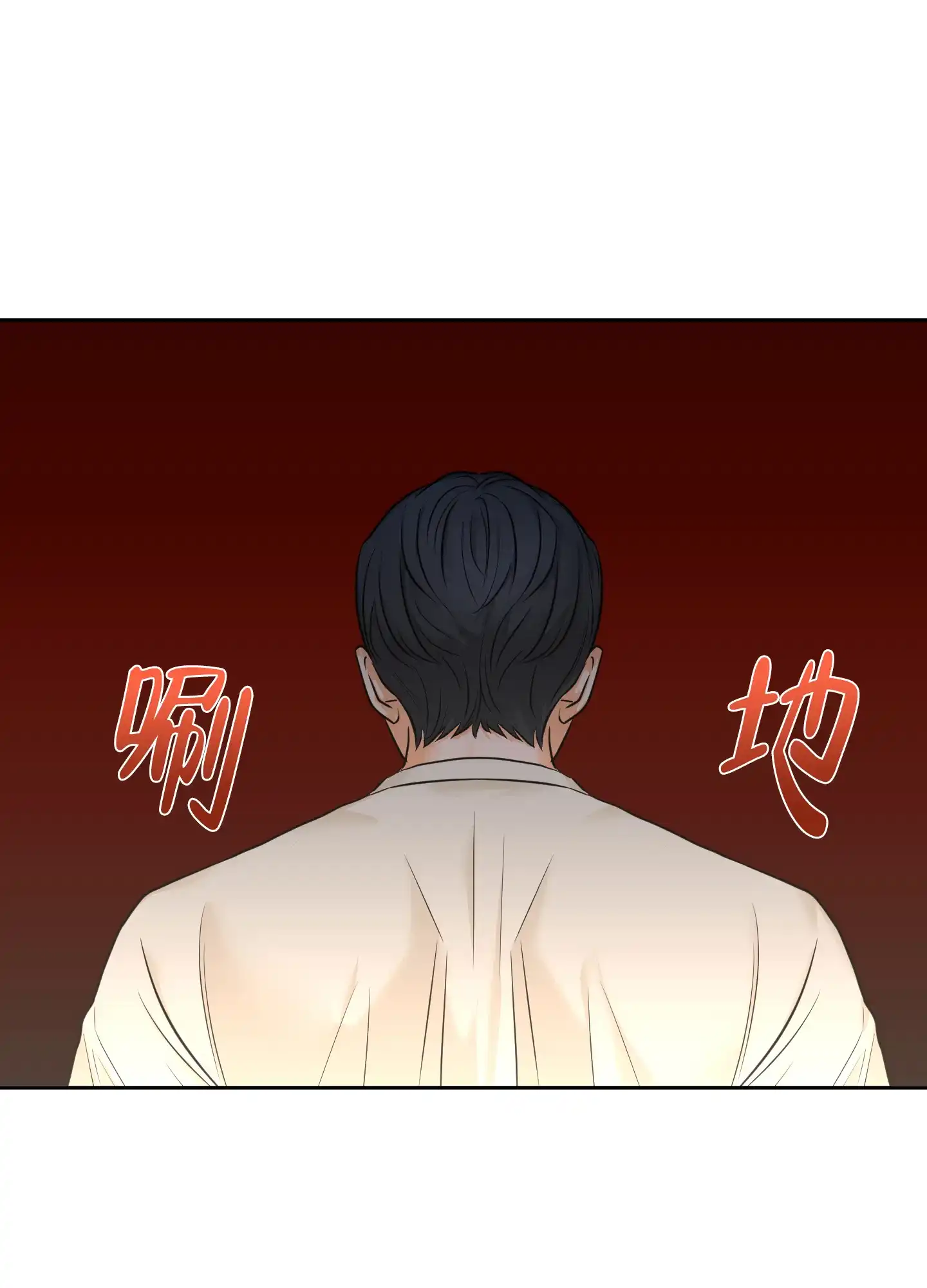 爱情调味品 第5话 第13页