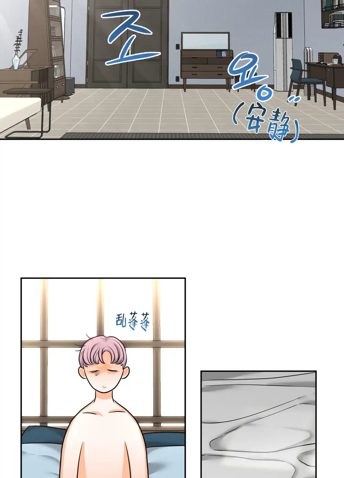 爱情调味品 第6话 第9页
