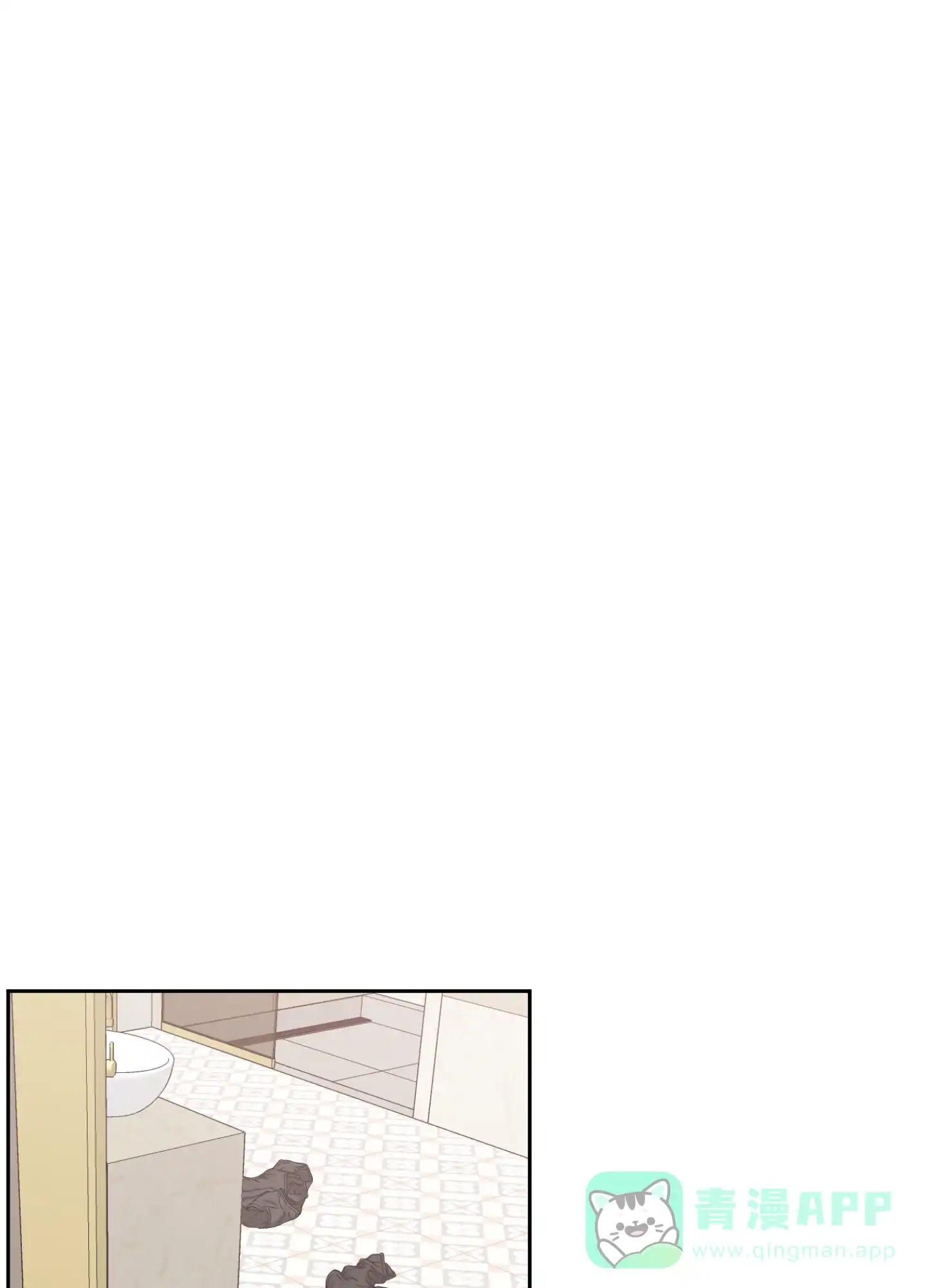爱情调味品 第6话 第1页