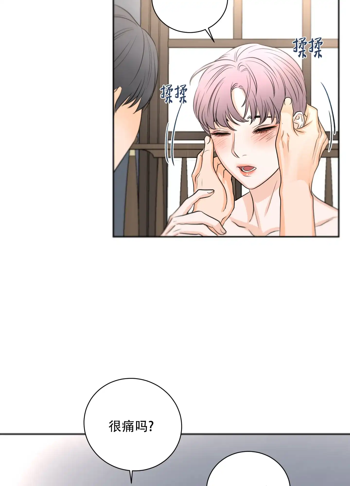 爱情调味品 第7话 第3页