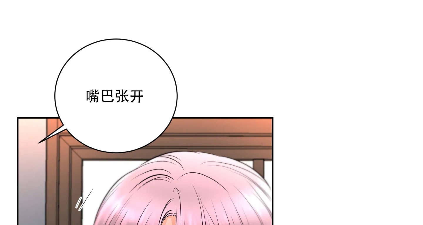爱情调味品 第8话 第10页