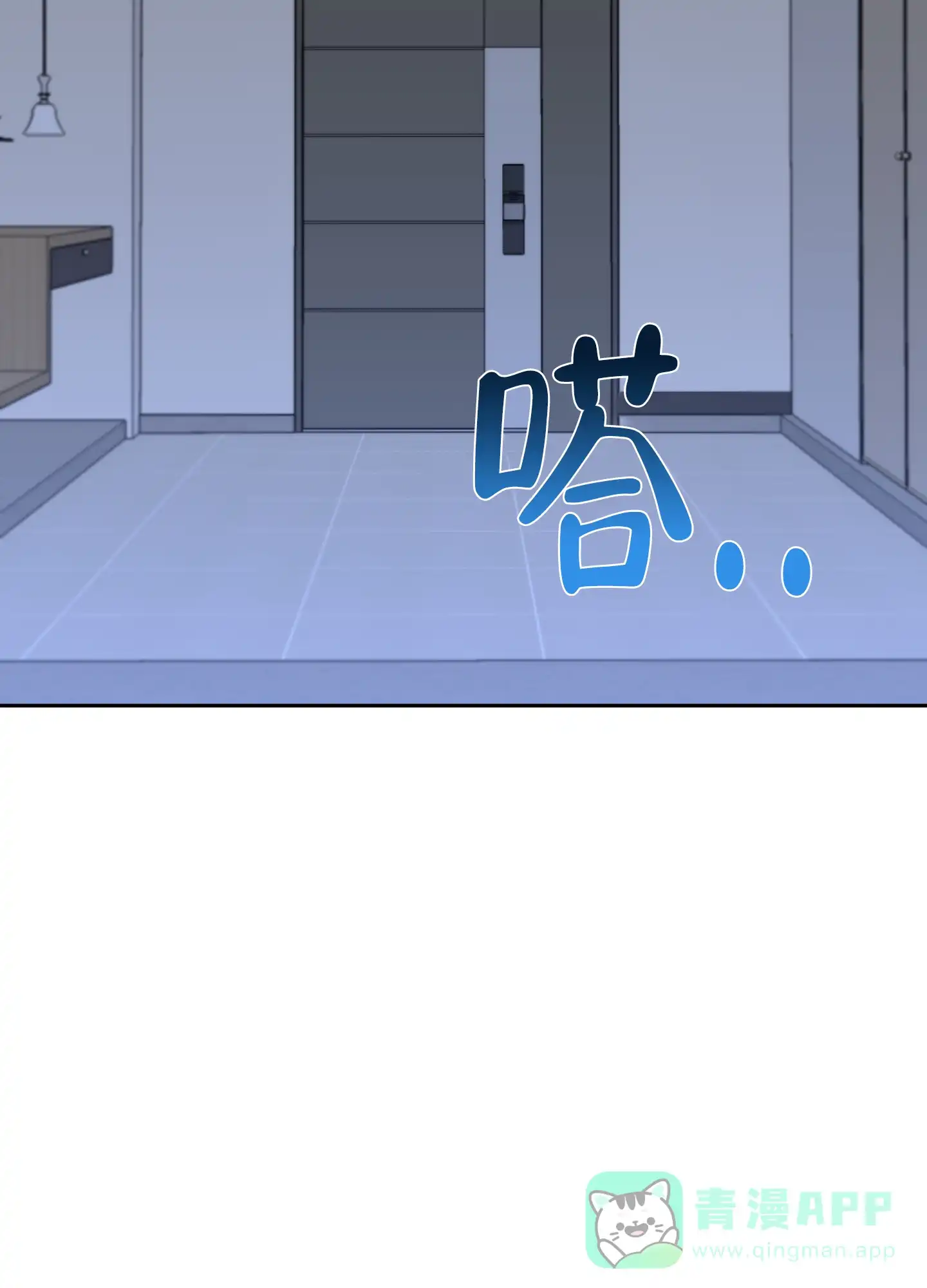 爱情调味品 第8话 第21页