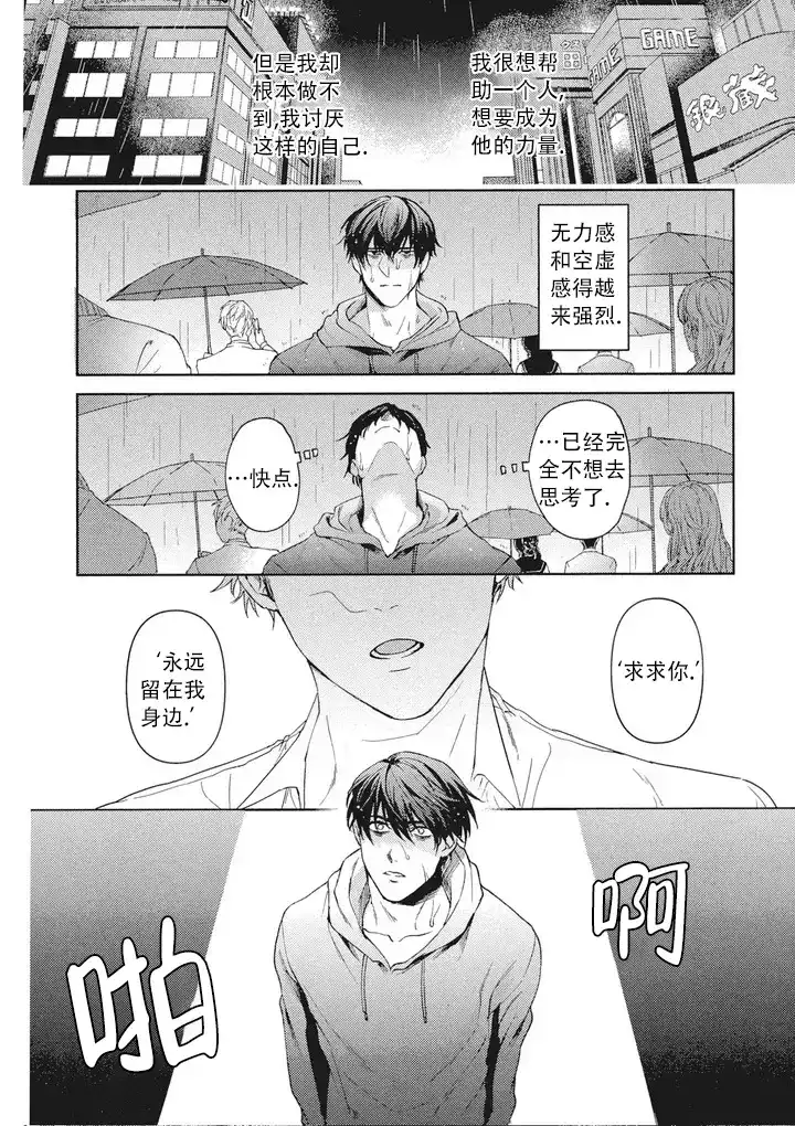 《爱情绯闻》第1话 第2页