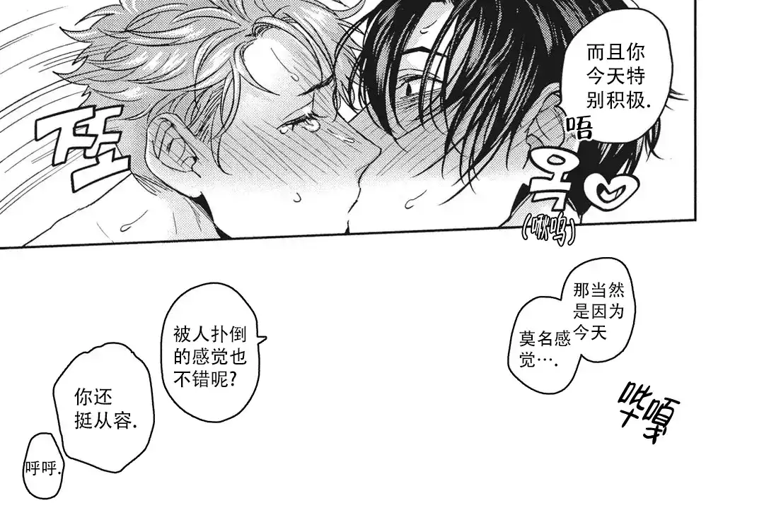 《爱情绯闻》第10话 第13页