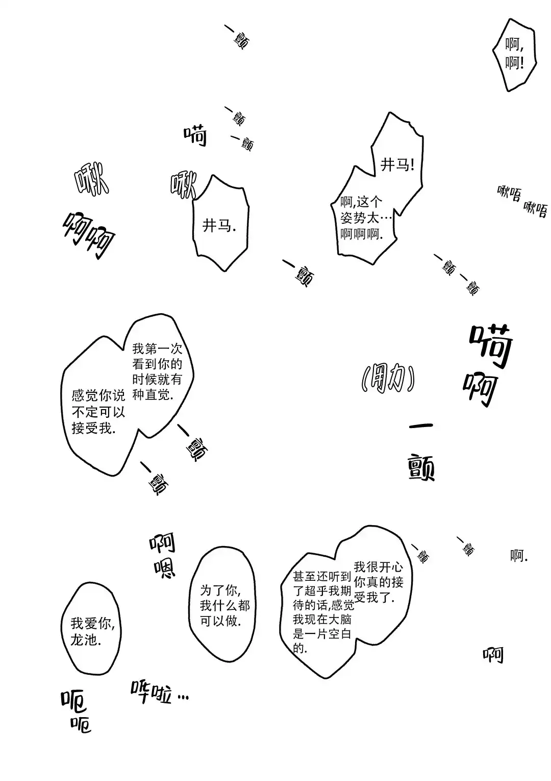 《爱情绯闻》第13话 第5页