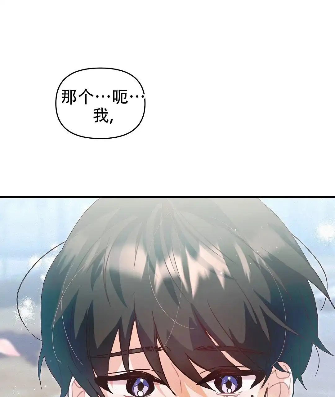 爱情记录簿 第1话 第10页