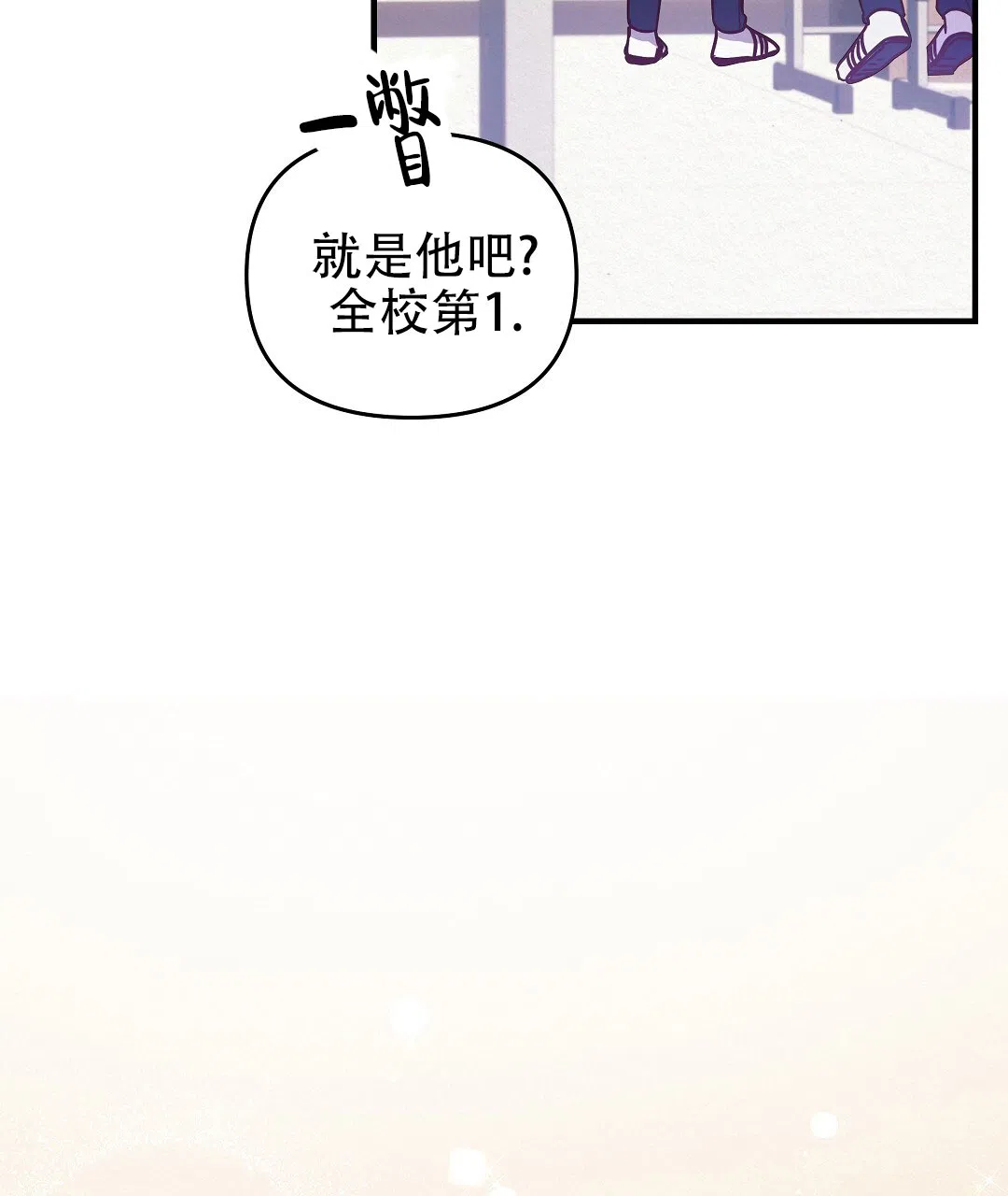 爱情记录簿 第1话 第49页