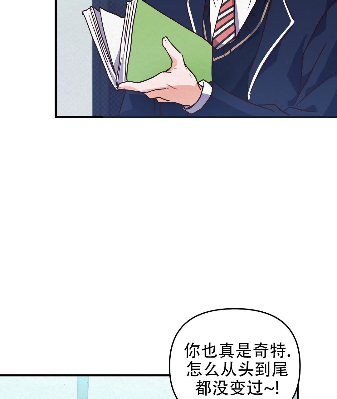 爱情记录簿 第1话 第72页