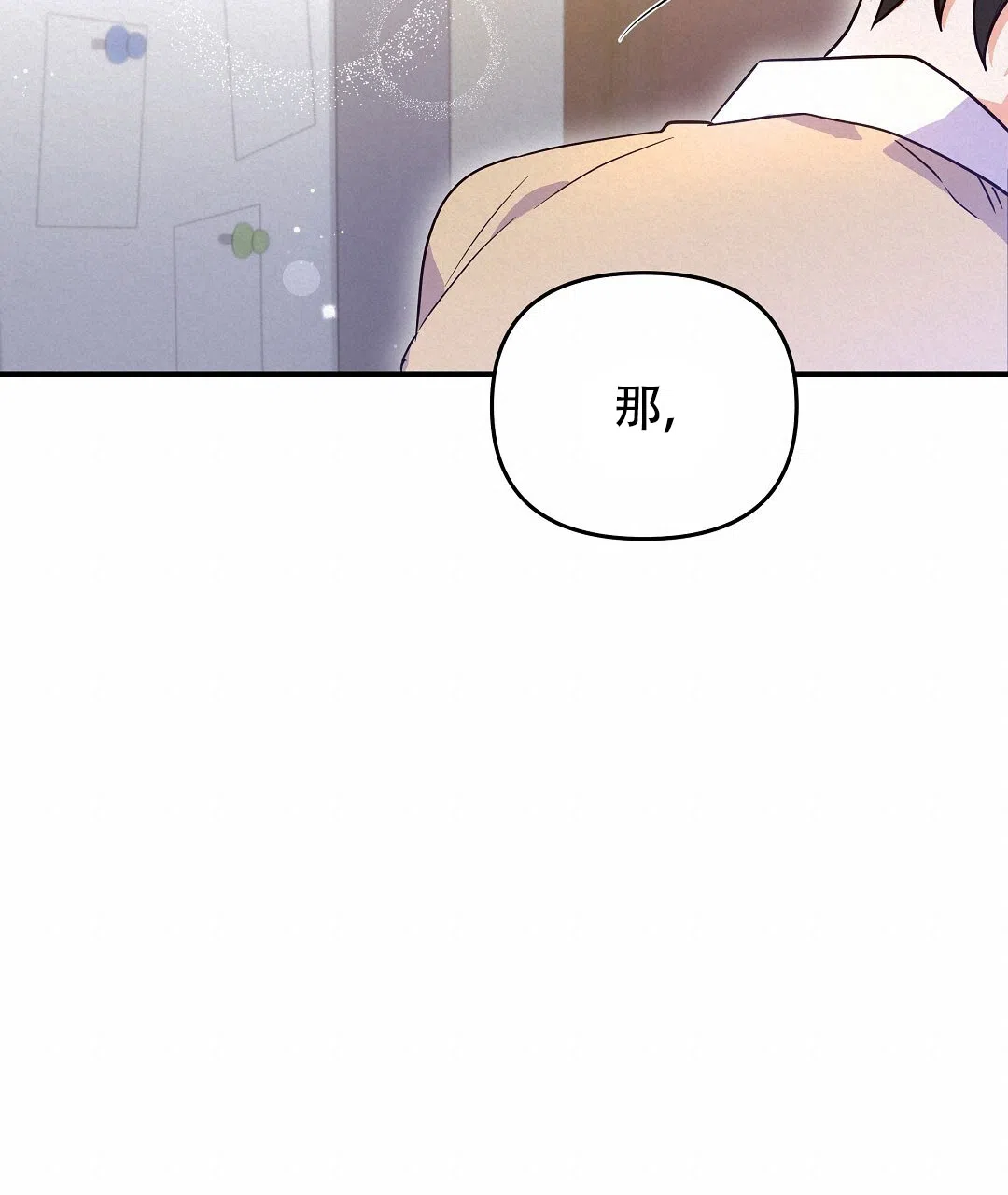 爱情记录簿 第1话 第34页