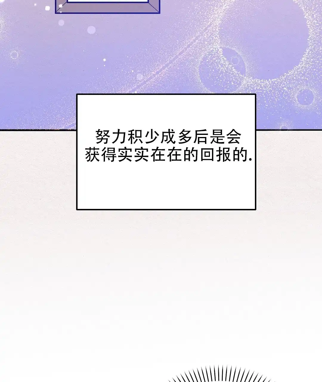 爱情记录簿 第1话 第52页