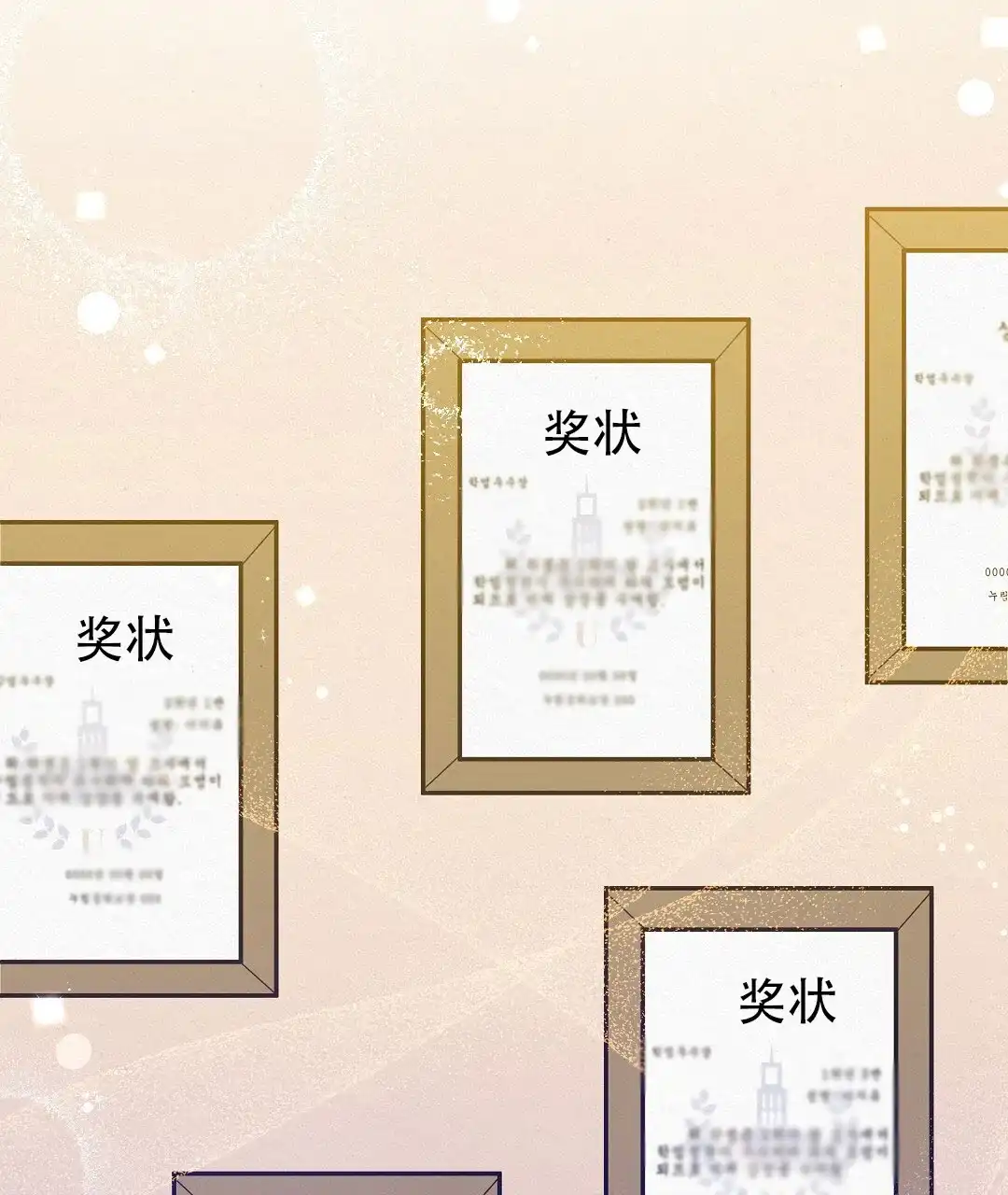 爱情记录簿 第1话 第50页