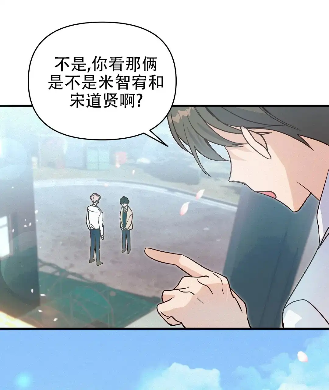 爱情记录簿 第1话 第4页